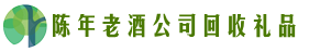 玛多聚财回收烟酒店